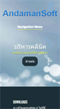 Mobile Screenshot of andamansoft.com