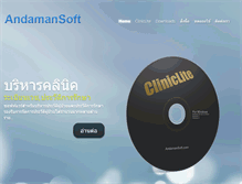 Tablet Screenshot of andamansoft.com